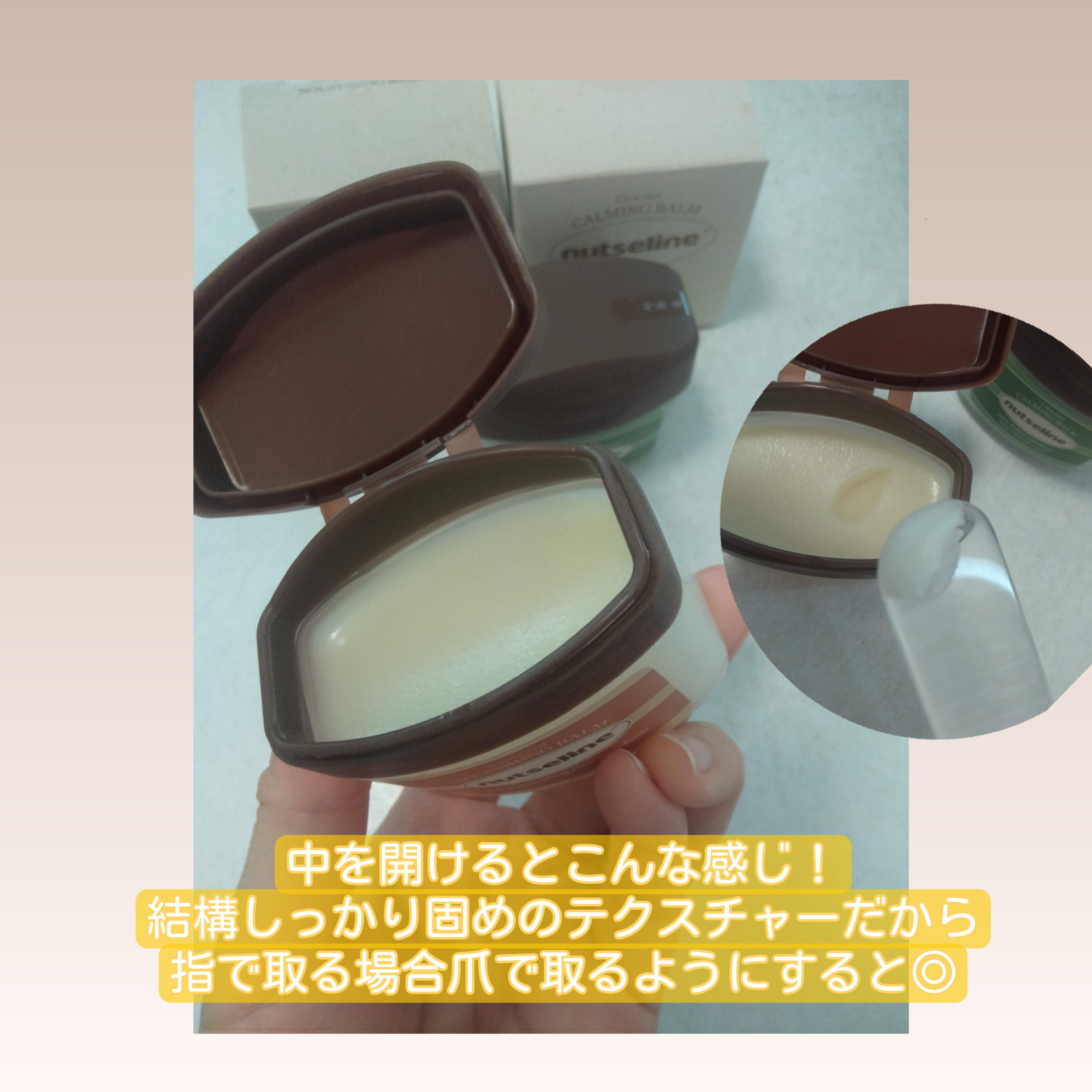 cica nut calming balm/ナッツセリン/フェイスバームを使ったクチコミ（3枚目）