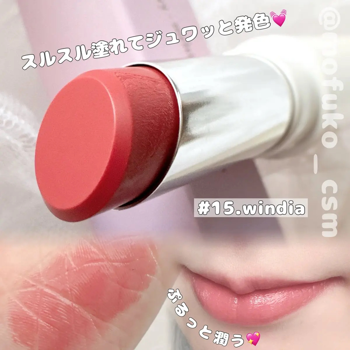 アワーグロウリップ #15 Windia/oenir/口紅を使ったクチコミ（2枚目）