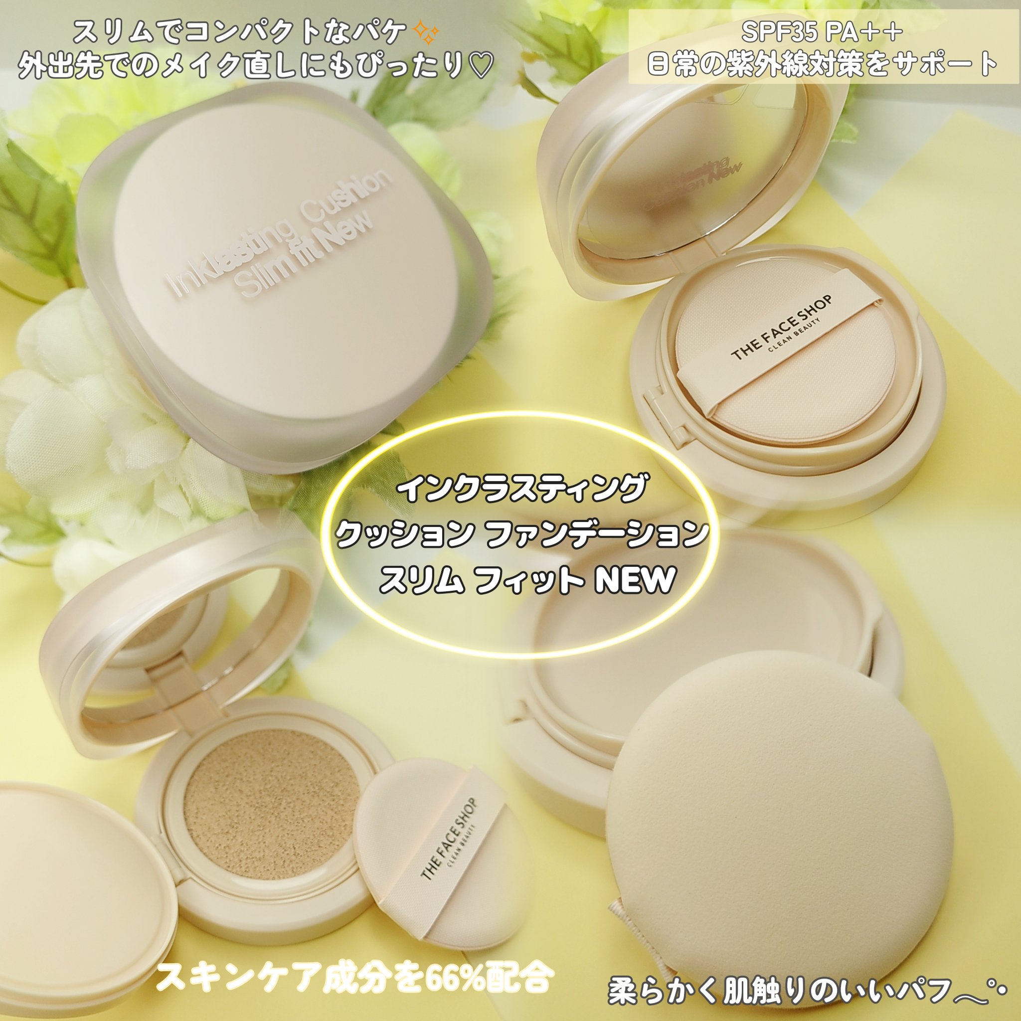 インクラスティングクッションファンデーション/THE FACE SHOP/クッションファンデーションを使ったクチコミ（2枚目）