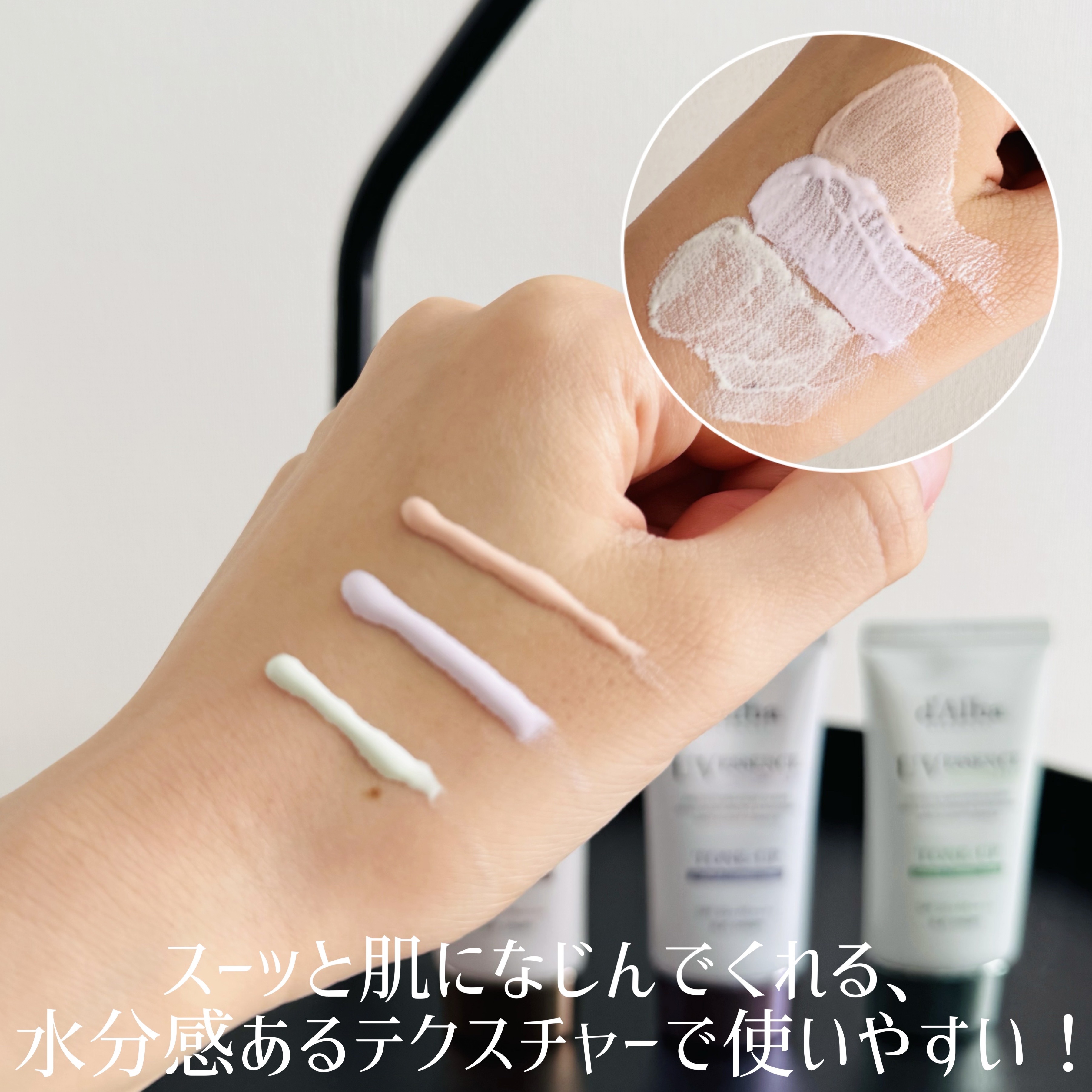 ダルバ ウォータフル トーンアップ サンクリーム(パープル)/ダルバ/日焼け止めクリームを使ったクチコミ（2枚目）