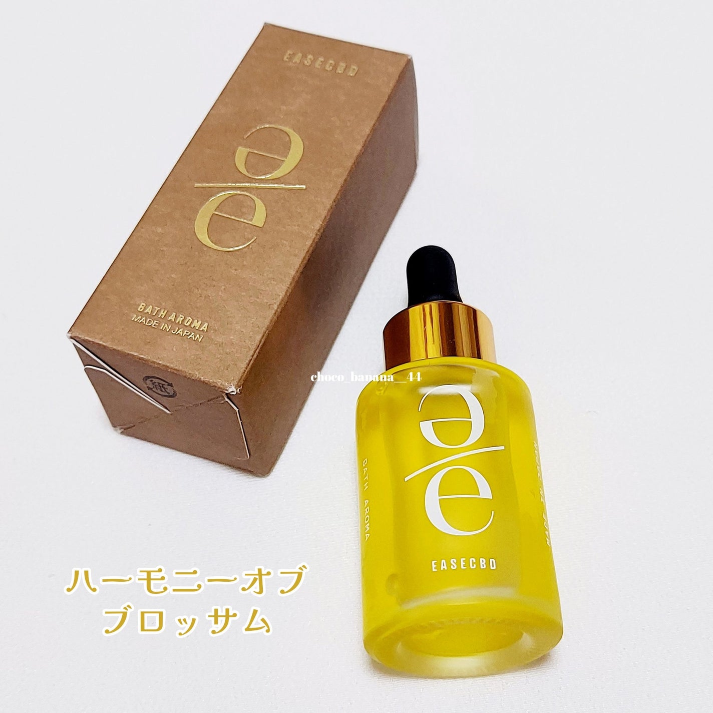 バスアロマ ハーモニーオブブロッサム/EASECBD/保湿系入浴剤を使ったクチコミ(3枚目)