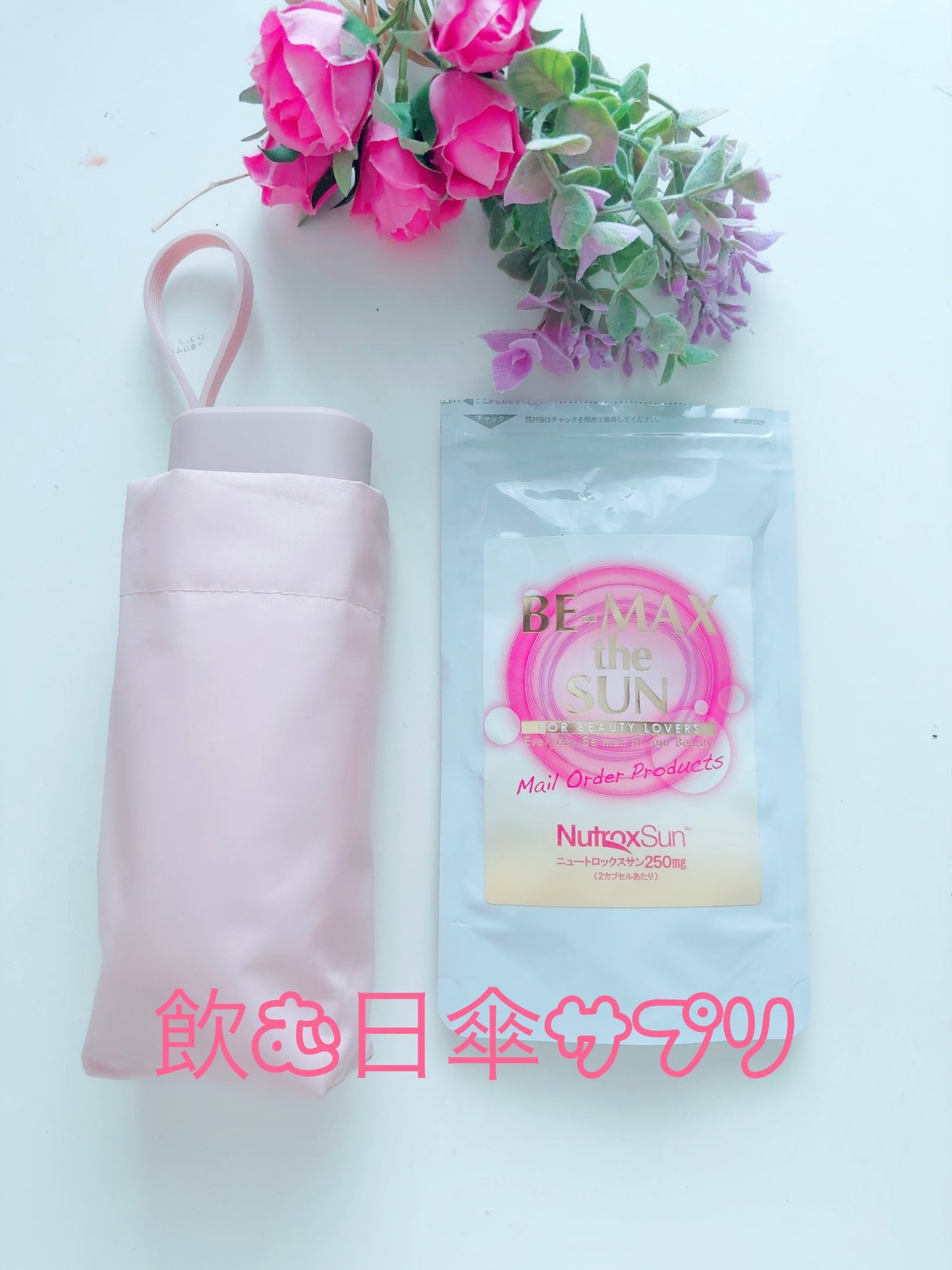 BE-MAX the SUN/BE-MAX/美容サプリメントを使ったクチコミ(3枚目)