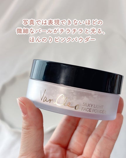 シルキー ライトフェイスパウダー/VanCleo/ルースパウダーを使ったクチコミ(2枚目)