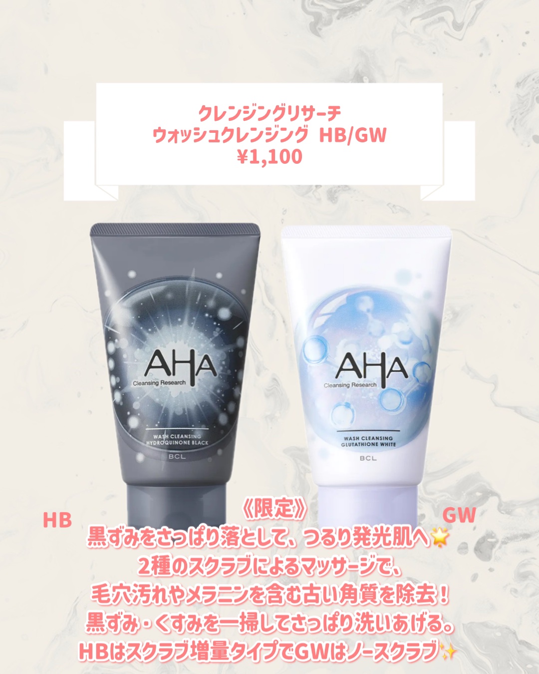 試してみた】クレンジングリサーチ ウォッシュクレンジング GW