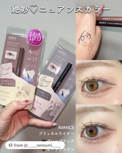 アヴァンセ【公式】 on LIPS 「【____nemumi____さんから引用】“絶妙かわいい♡ニ..」(1枚目)