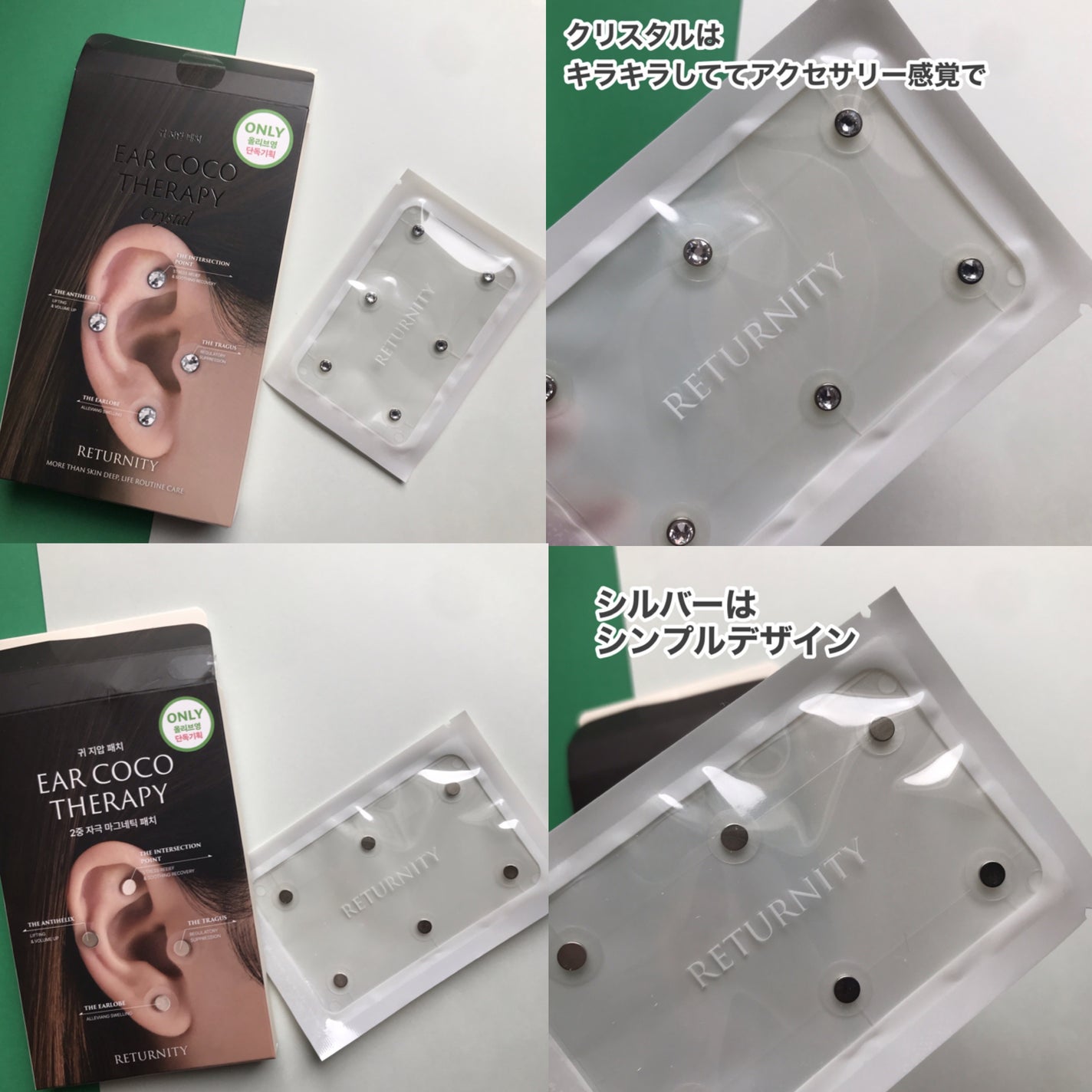 イヤーセラピー/RETURNITY/その他を使ったクチコミ(4枚目)