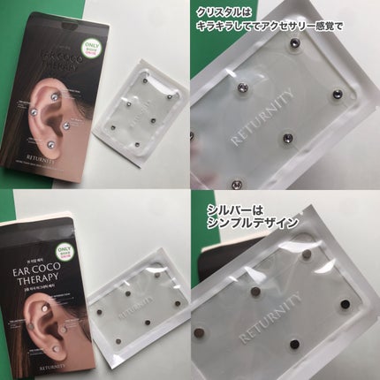 イヤーセラピー/RETURNITY/その他を使ったクチコミ(4枚目)