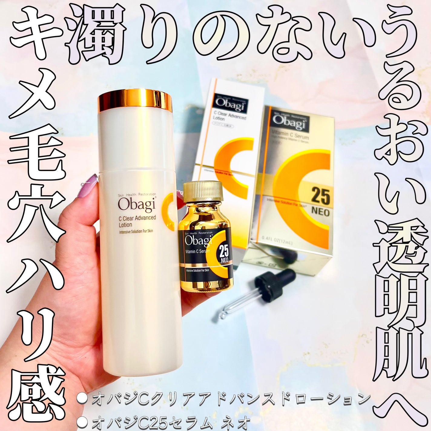 riyon⚚ on LIPS 「うるおいによる透明感が欲しい方へ✨/⚫︎オバジCクリアアドバン..」(1枚目)