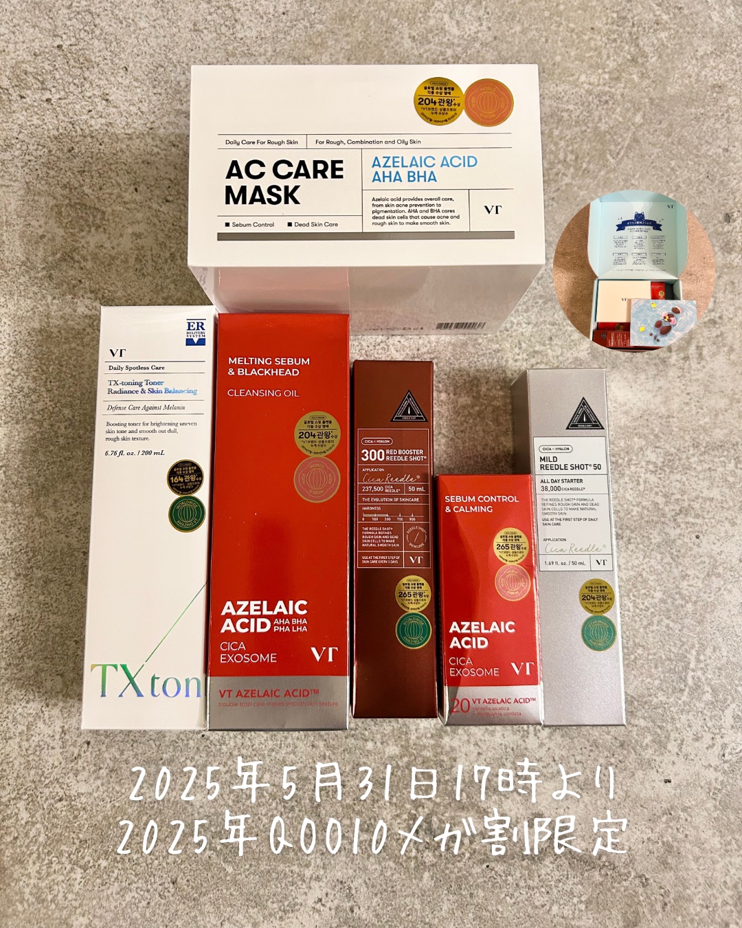 AZケア マスク/VT/シートマスク・パックを使ったクチコミ（2枚目）