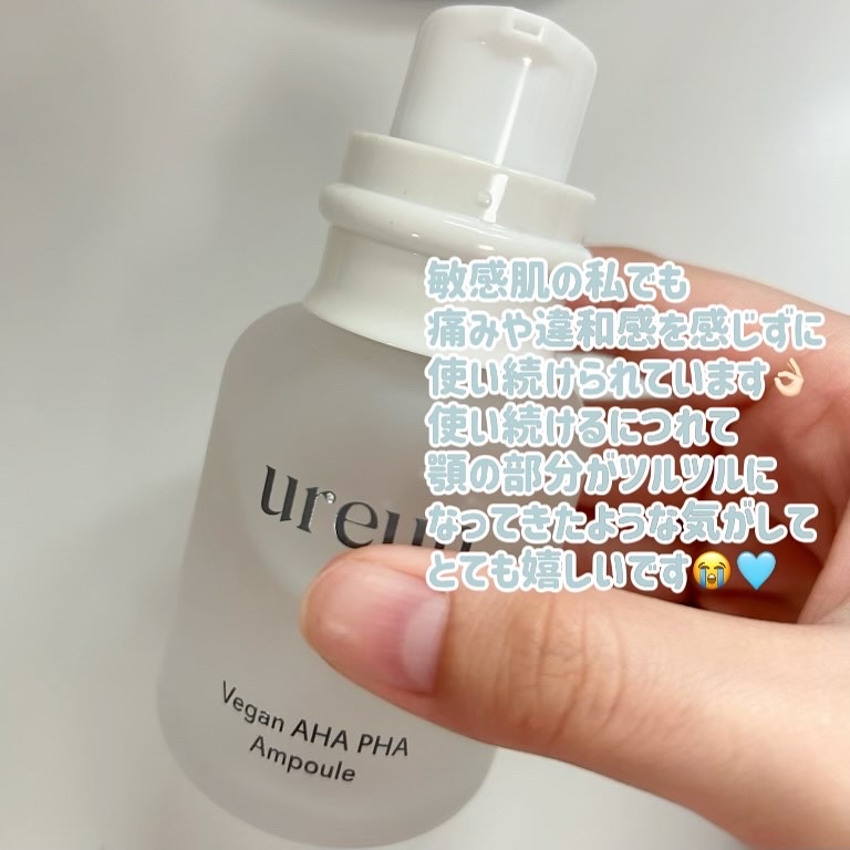 ヴィーガンAHA PHA アンプル/ureun/美容液を使ったクチコミ（3枚目）