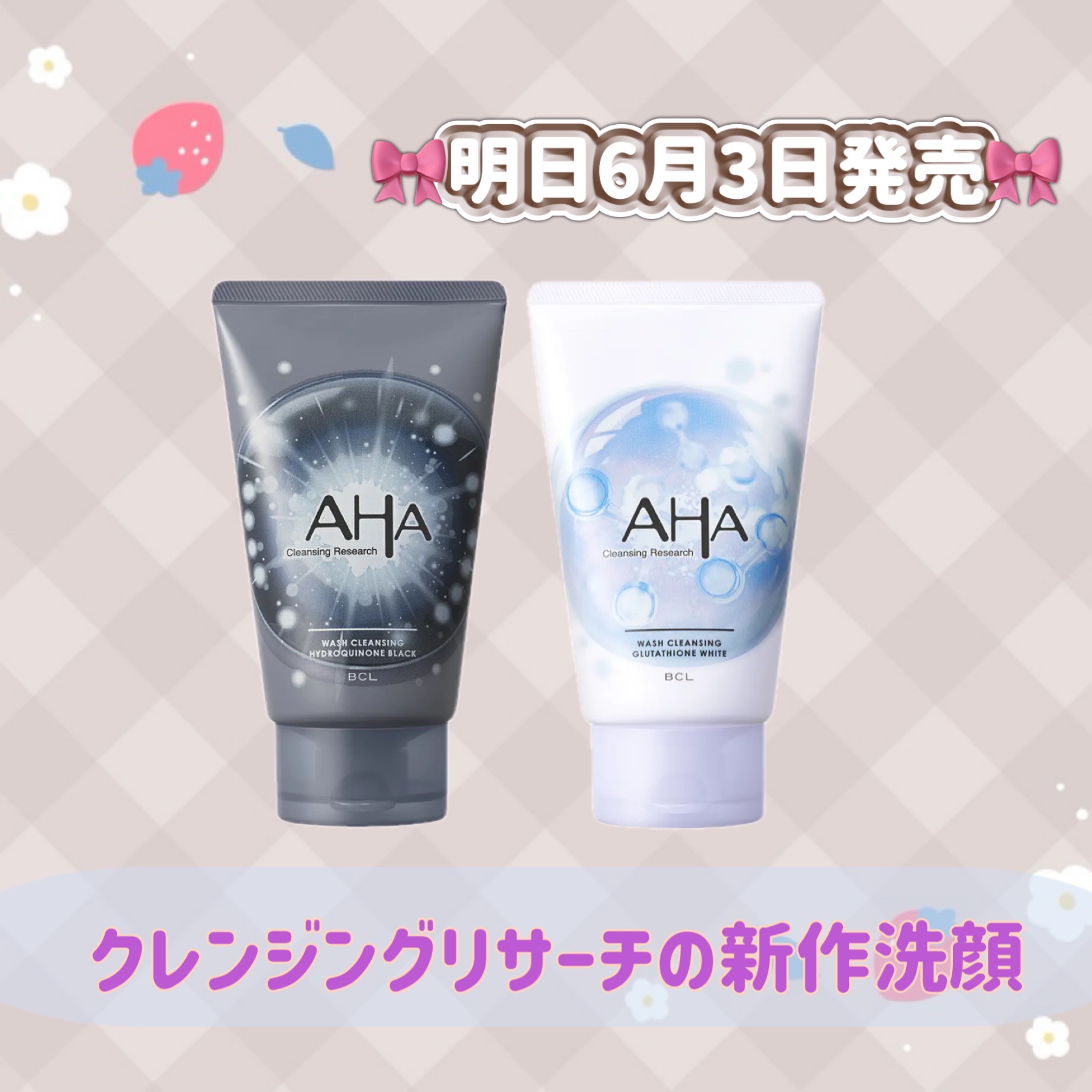 クレンジングリサーチ　ウォッシュクレンジング HB/クレンジングリサーチ/洗顔フォームを使ったクチコミ（1枚目）