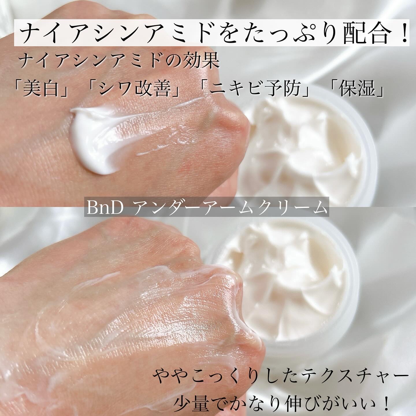 BnDアンダーアームクリーム(ボディクリーム)/BnD/デリケートゾーンケアを使ったクチコミ（2枚目）