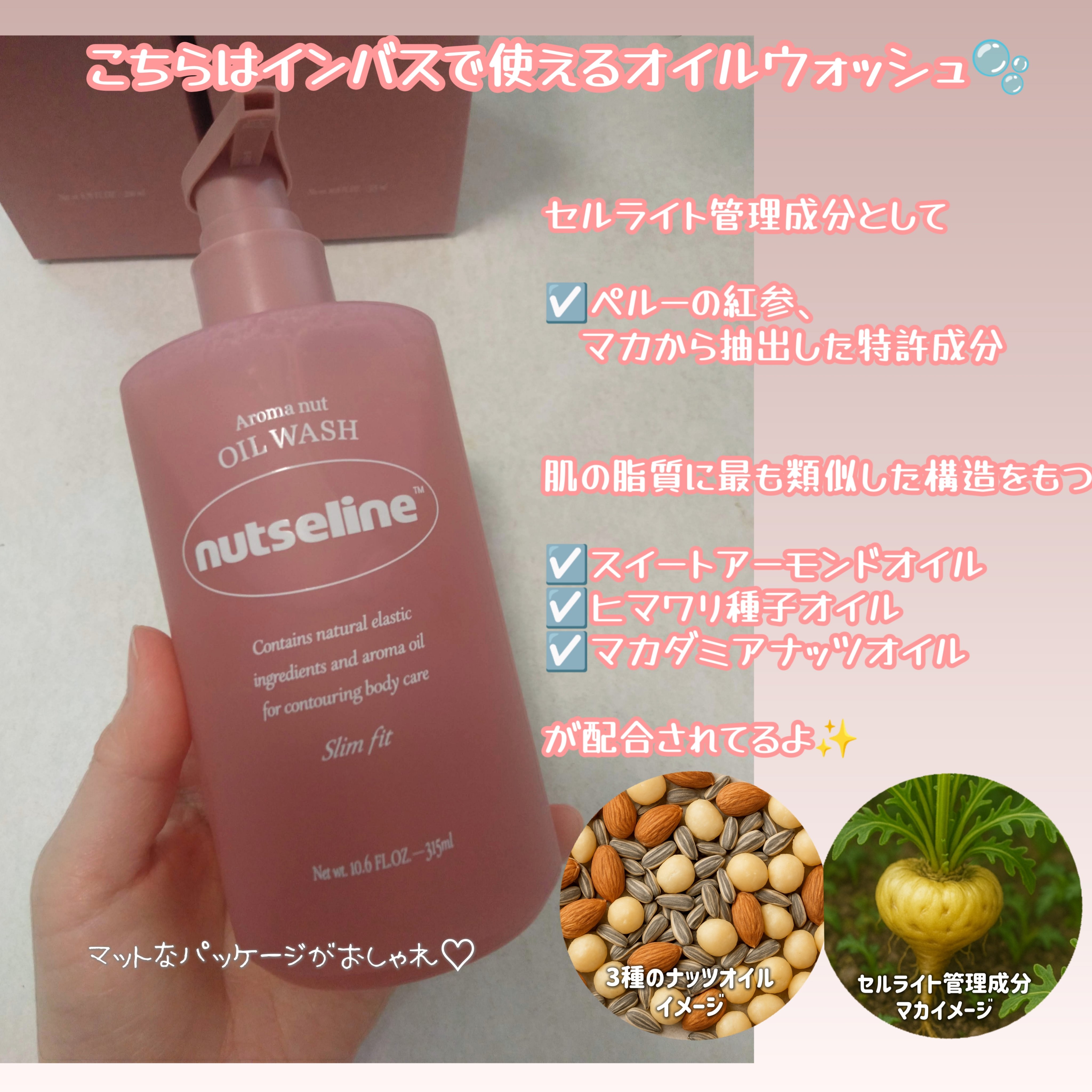 アロマナッツスリムフィットボディローション/nutseline/レッグ・フットケアを使ったクチコミ（2枚目）