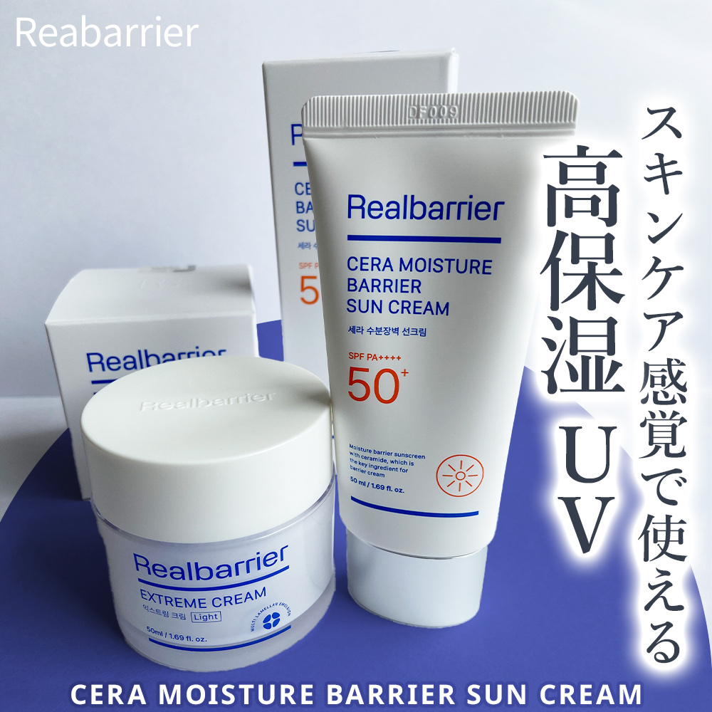 リアルバリア エクストリームクリーム オリジナル/Real Barrier/フェイスクリームを使ったクチコミ（1枚目）