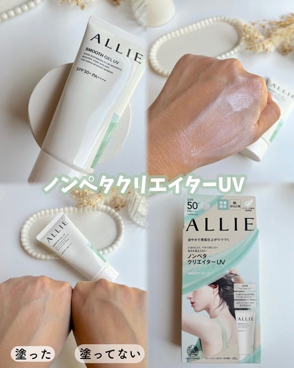 アリィー クロノビューティ ジェルUV EX/アリィー/日焼け止めジェルを使ったクチコミ(3枚目)