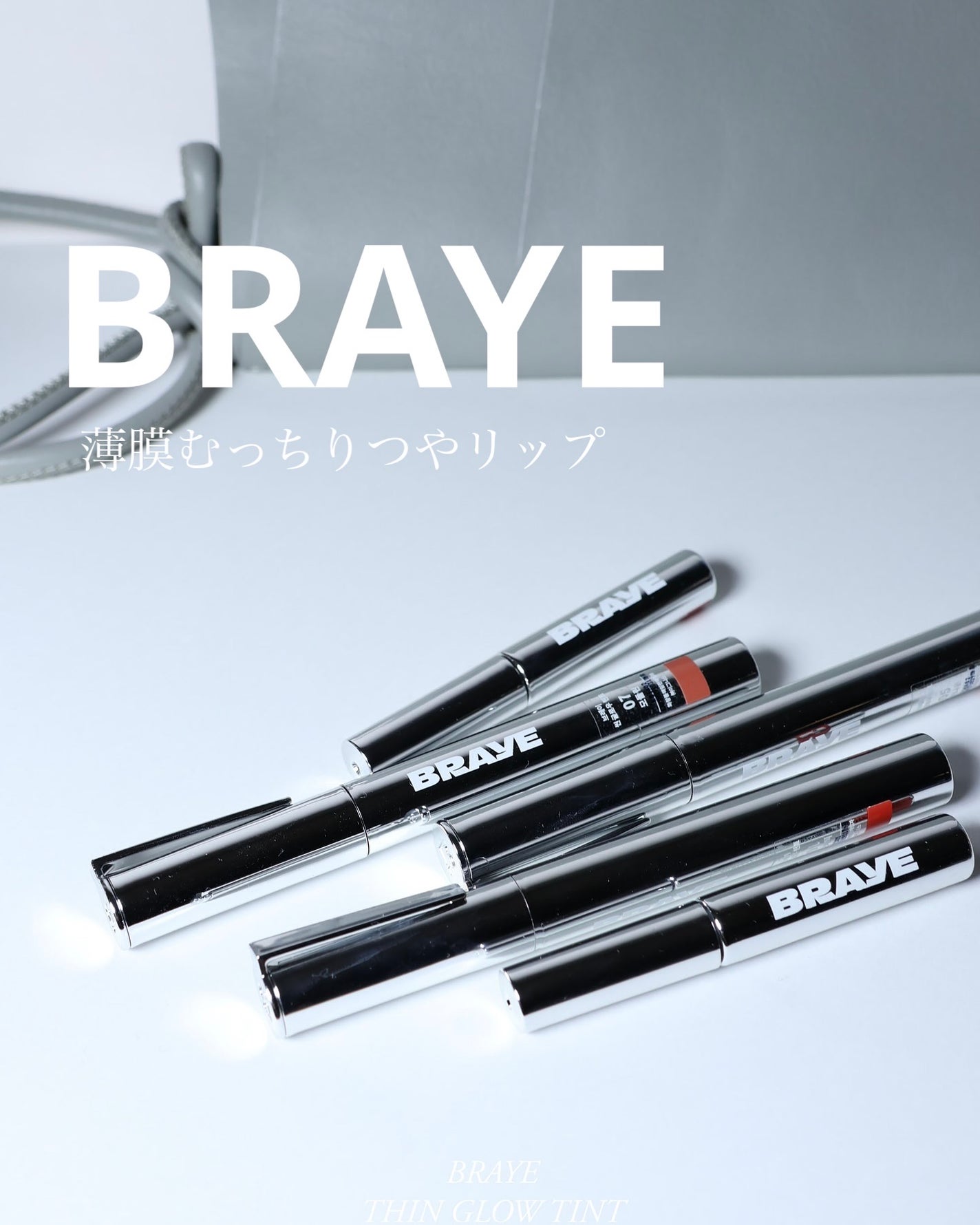 THIN GLOW TINT/BRAYE/口紅を使ったクチコミ(1枚目)