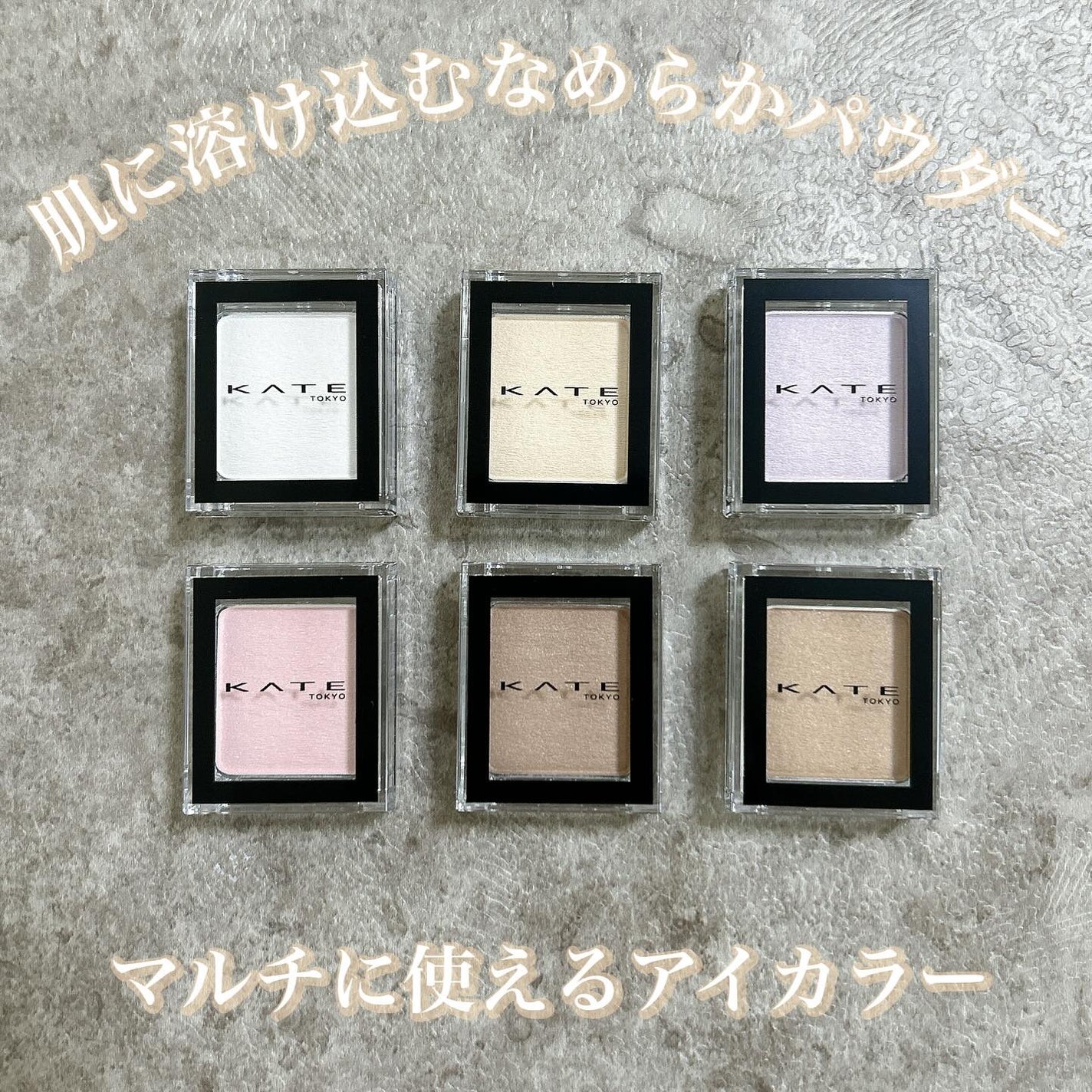 ケイト ザ アイカラー/KATE/単色アイシャドウを使ったクチコミ(1枚目)