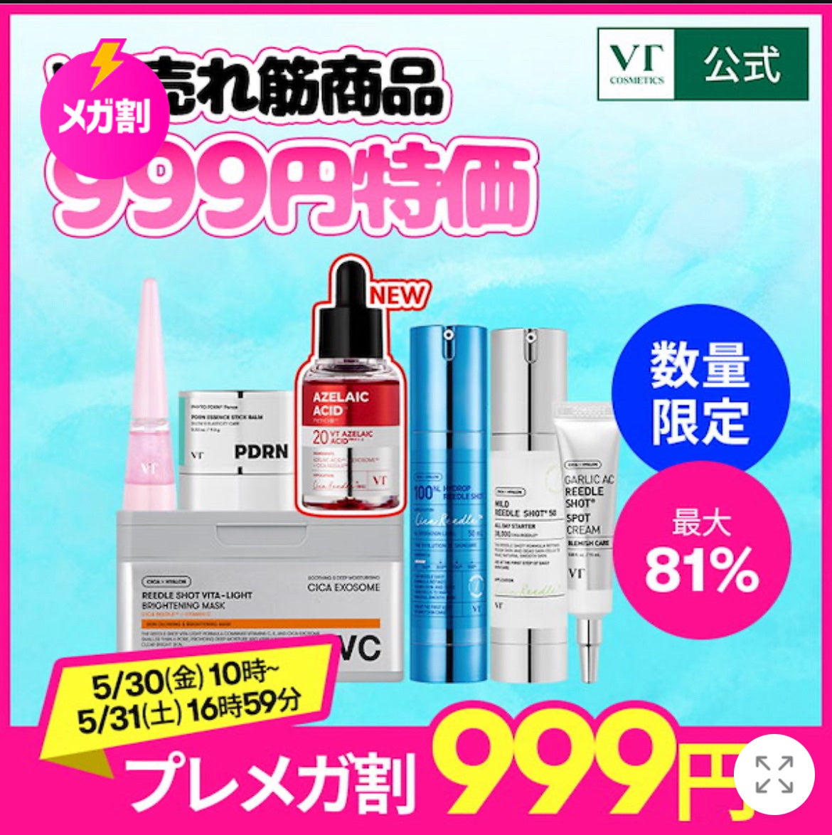 ハイドロップリードルショット100hL/VT/美容液を使ったクチコミ(2枚目)
