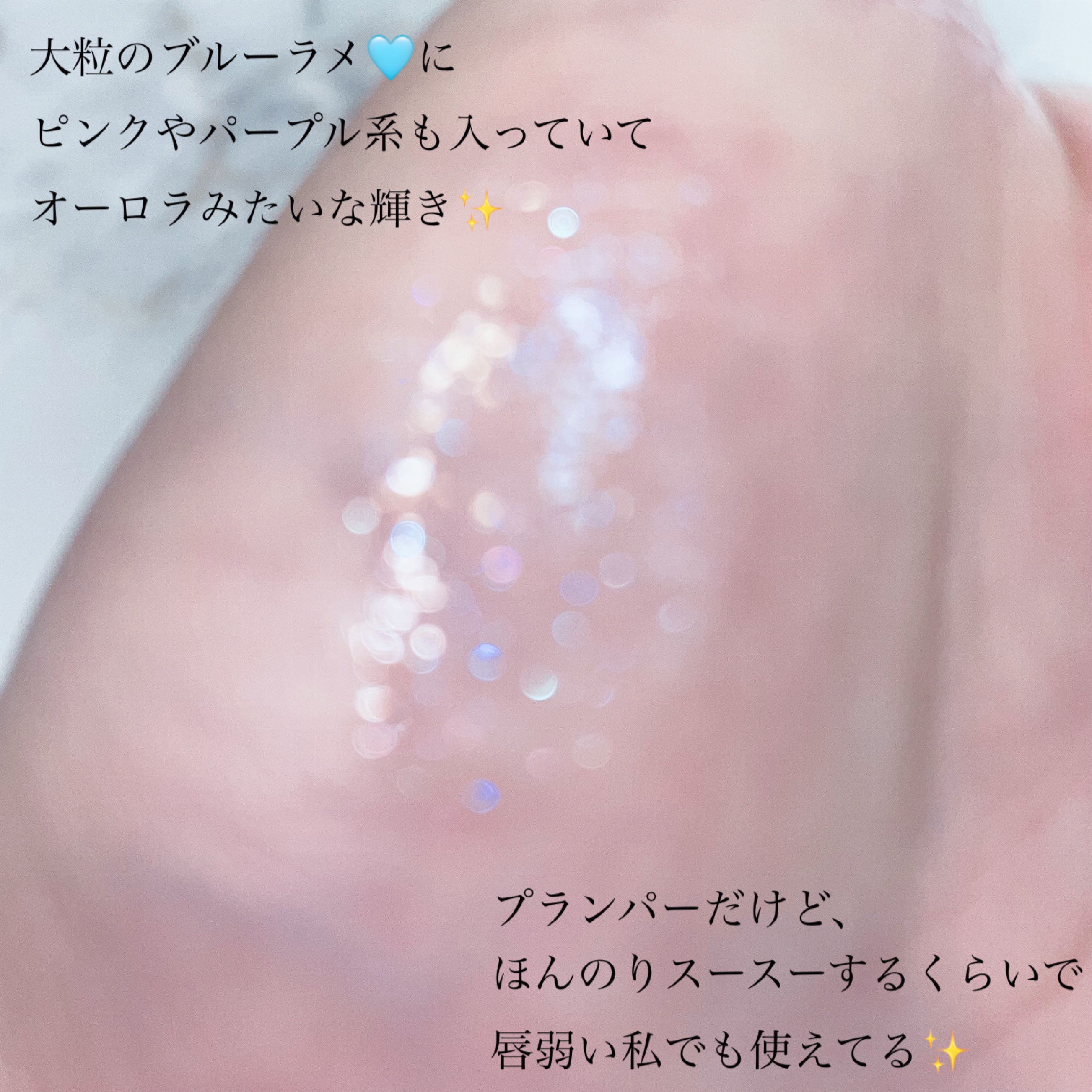 ジルスチュアート サムシングピュアブルー リップブーケ セラム/JILL STUART/リップ美容液を使ったクチコミ（2枚目）