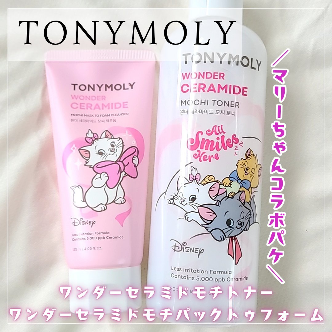 モチマスク トゥ フォーム クレンザー/TONYMOLY/洗顔フォームを使ったクチコミ（1枚目）