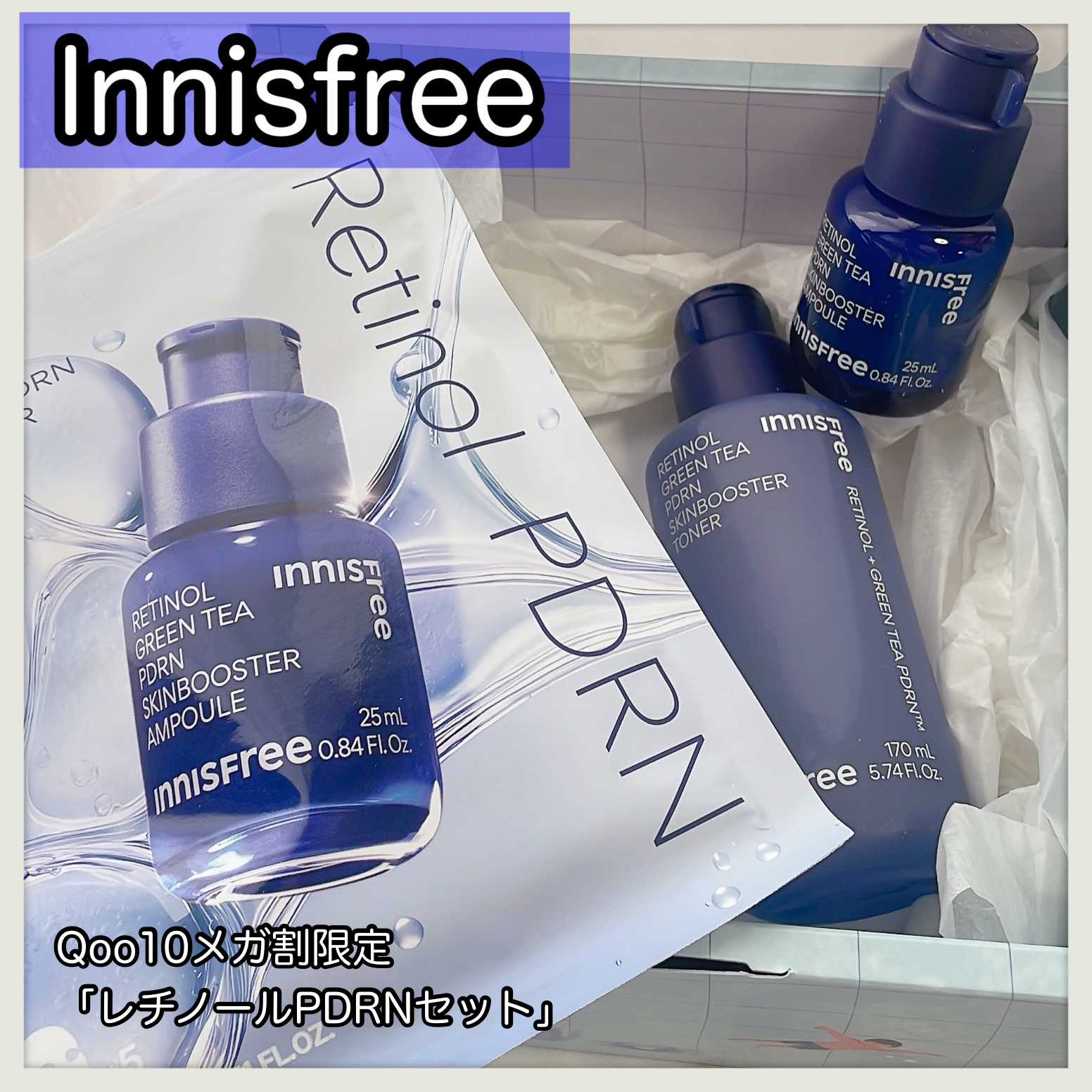レチノール PDRN アドバンスド セラム/innisfree/美容液を使ったクチコミ（1枚目）
