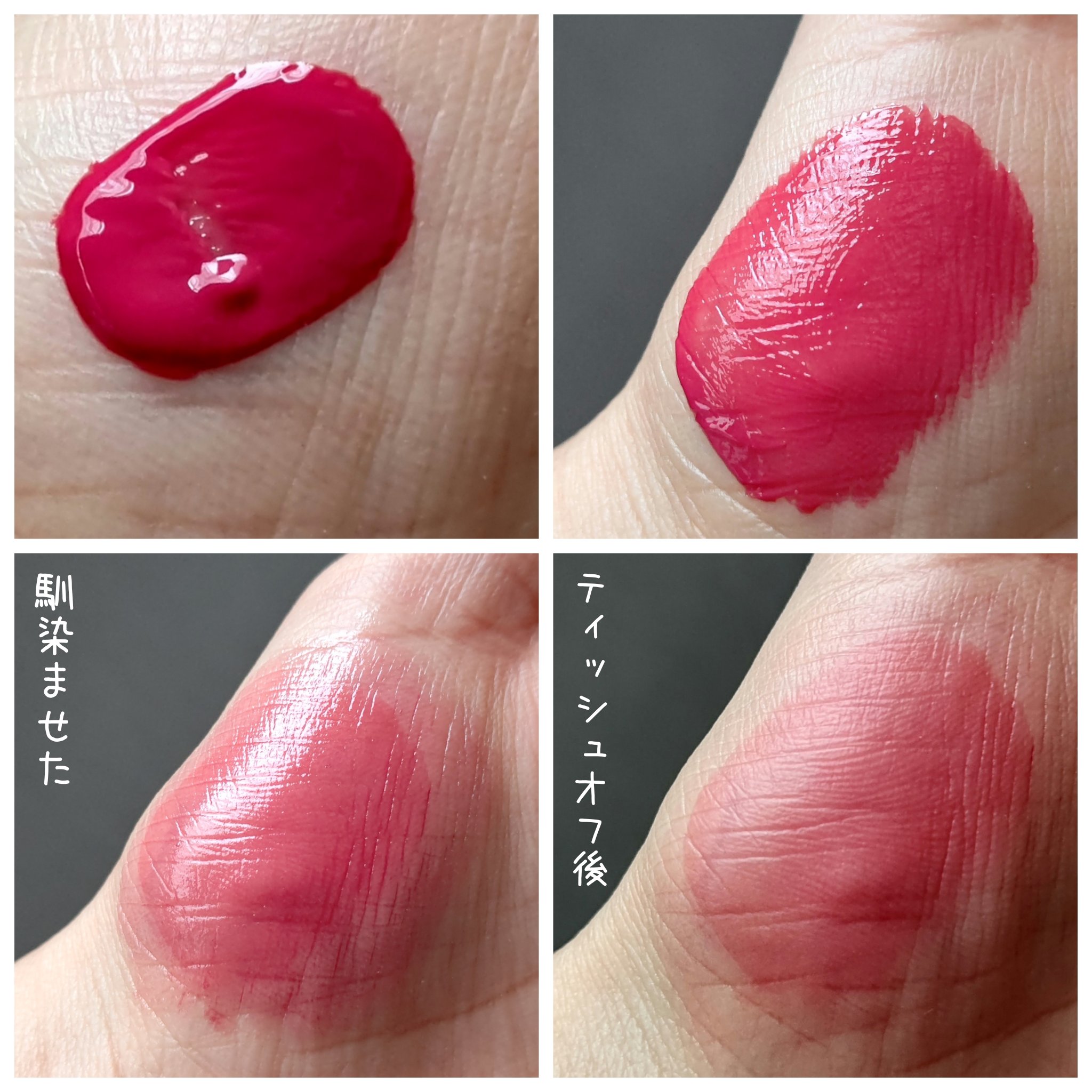 アンシーン ミラーティント/Oddtype/リップティントを使ったクチコミ（2枚目）