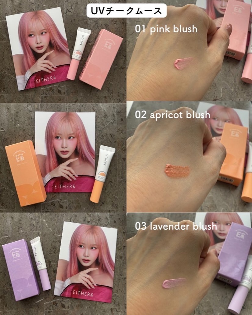 UVチークムース/EITHER＆/ジェル・クリームチークを使ったクチコミ（2枚目）