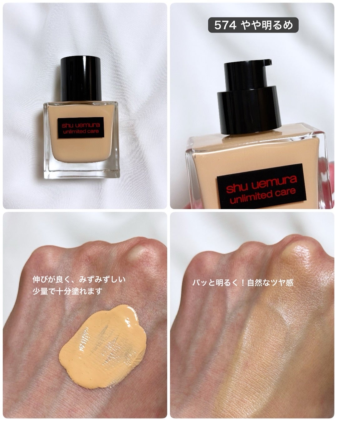 アンリミテッド ケア ツヤ セラム ファンデーション/shu uemura/リキッドファンデーションを使ったクチコミ(3枚目)