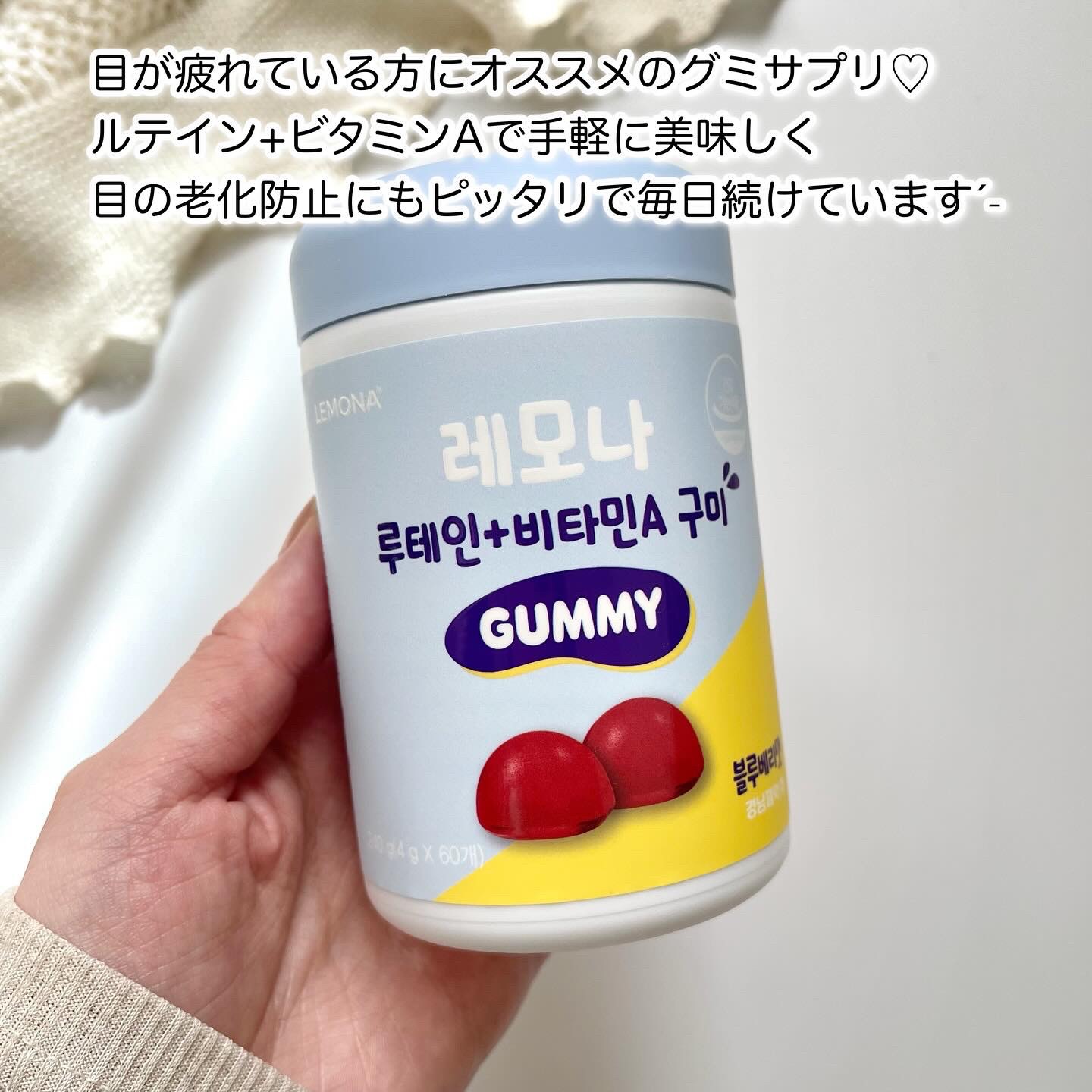 グミサプリ/LEMONA/その他食品を使ったクチコミ（2枚目）