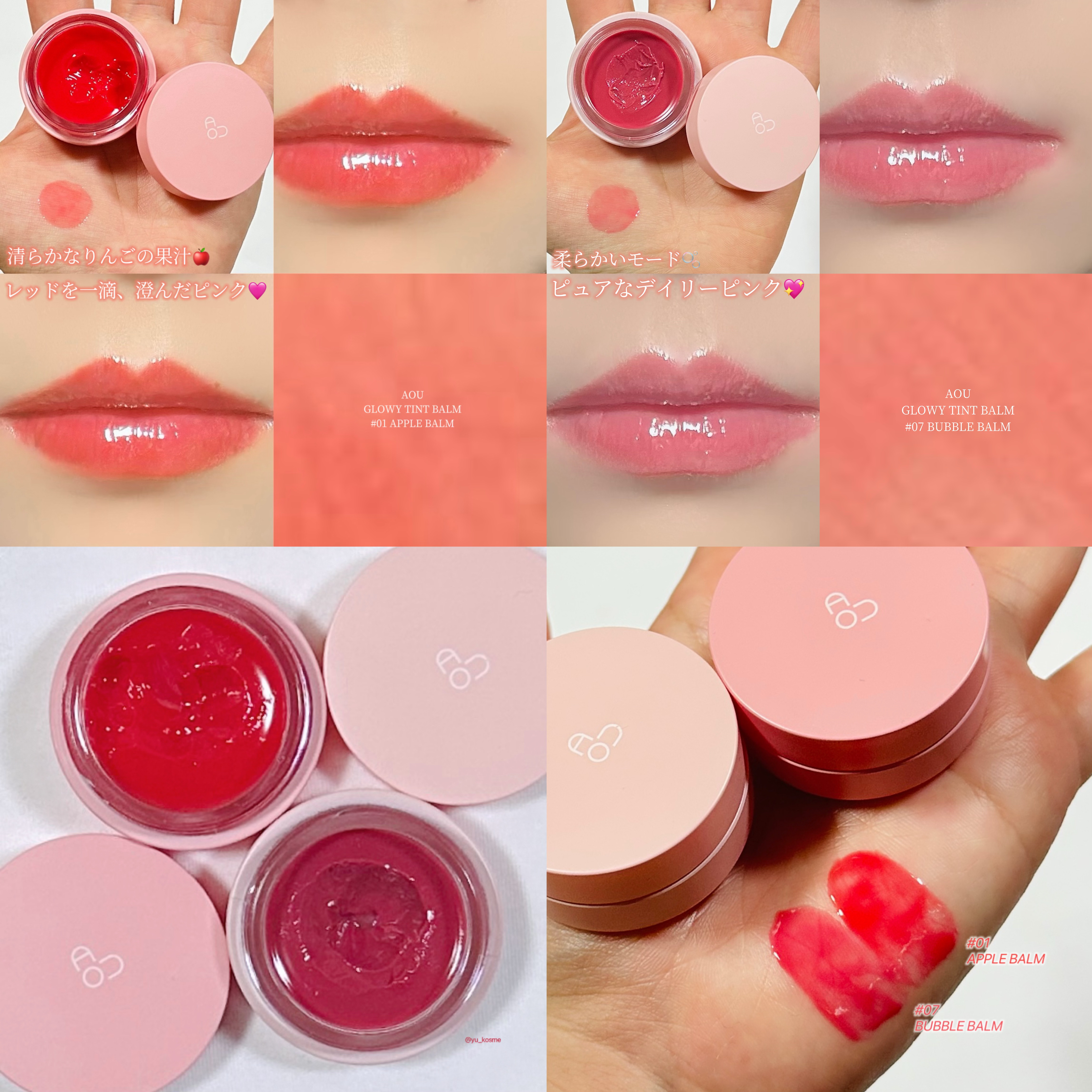 GLOWY TINT BALM/AOU/リップグロスを使ったクチコミ（3枚目）