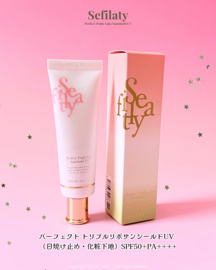 パーフェクト トリプルリポ サンシールド UV/Sefilaty/日焼け止めクリームを使ったクチコミ(2枚目)