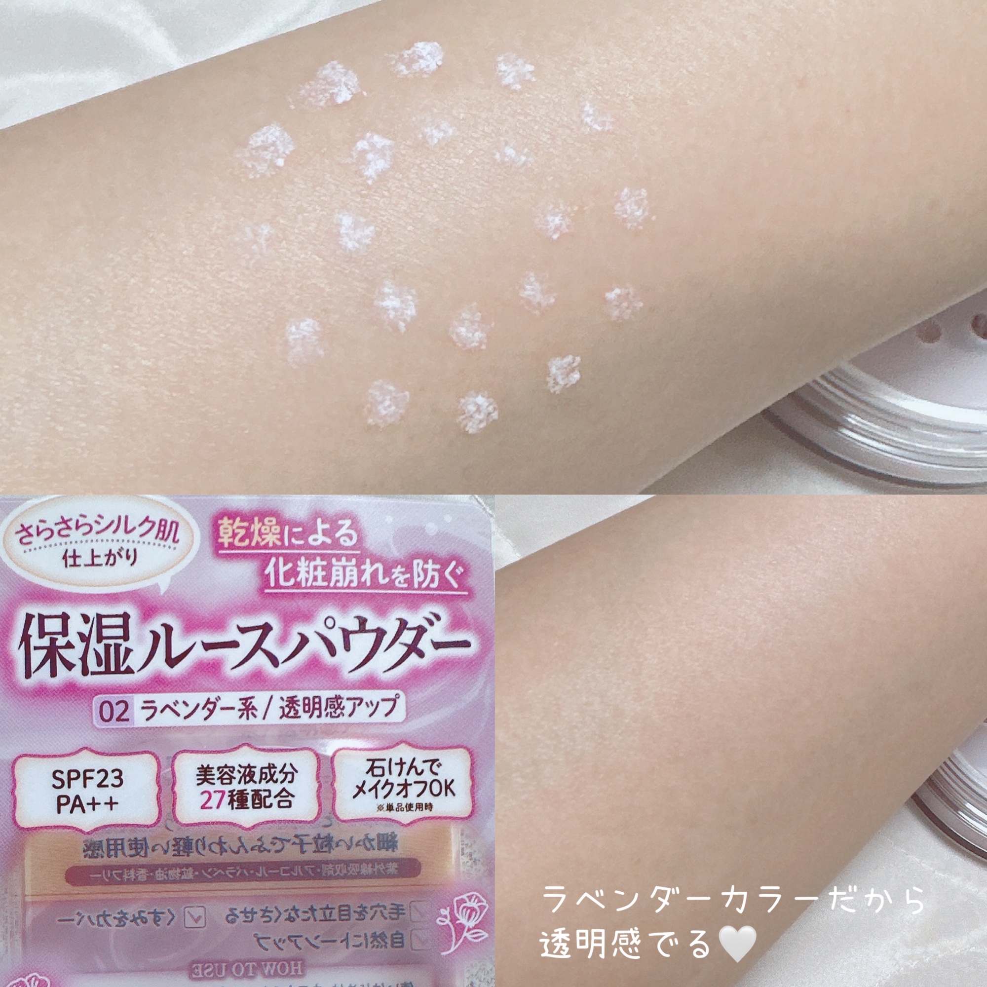 シルキールースモイストパウダー/キャンメイク/ルースパウダーを使ったクチコミ（3枚目）