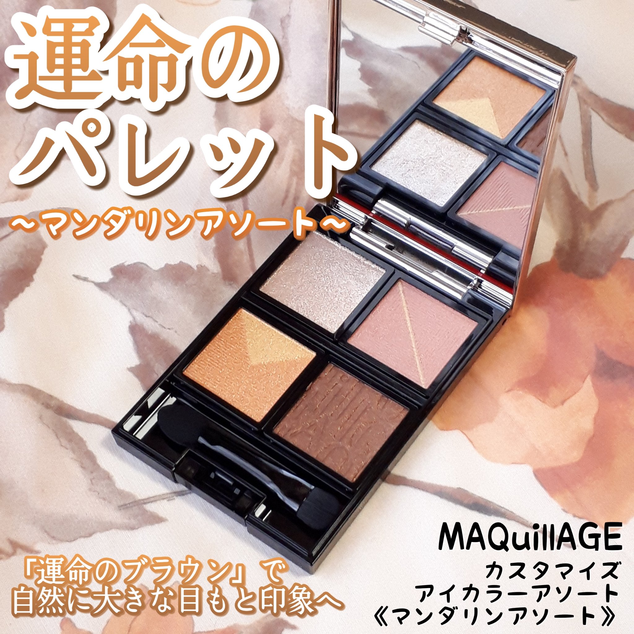 アイシャドウパレットセット　ゲラン　マキュアージュ　リンメル　レブロン　他 ゲラン(Guerlain) オンブル ジェ(アイシャドウ) | マキアオンライン