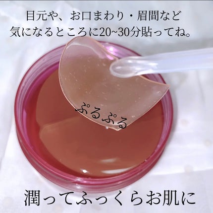 アイソイ 目元集中ケア アイゲルパッチ /ISOI/アイケア・アイクリームを使ったクチコミ(3枚目)