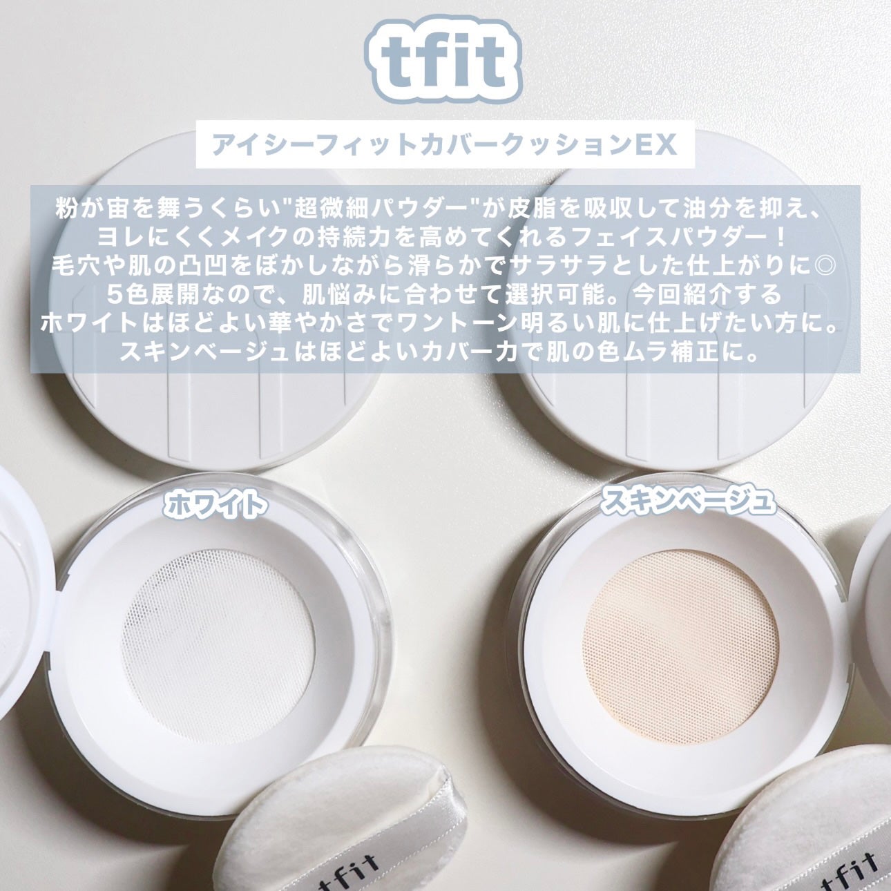 デリケートシルクベールアートプライマー/TFIT/化粧下地を使ったクチコミ(5枚目)