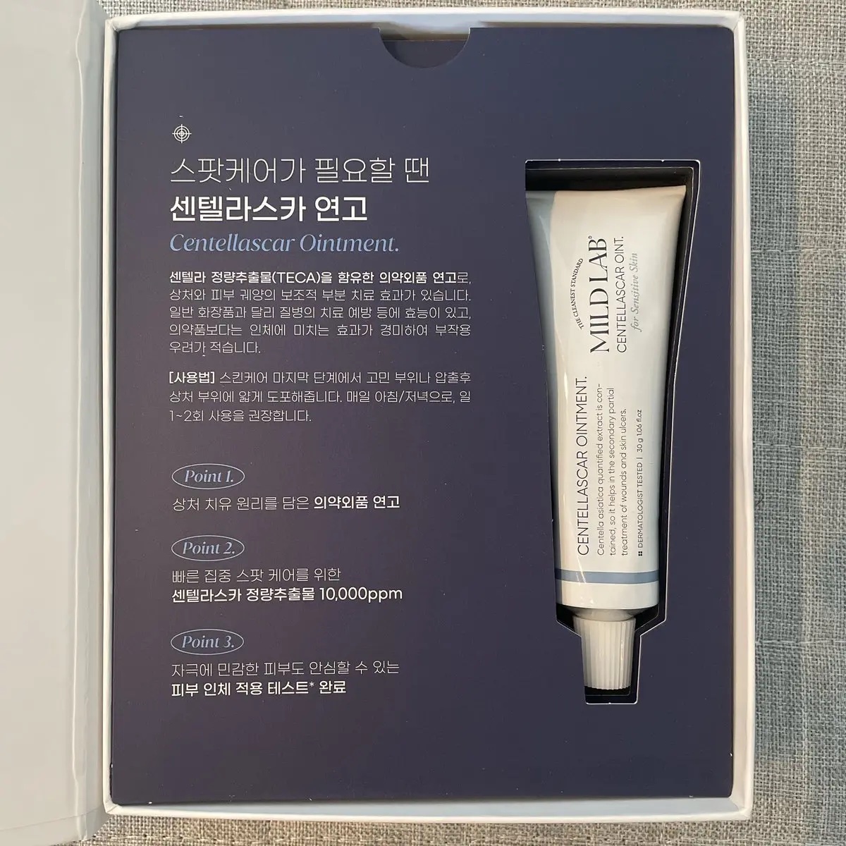 センテラスカー 軟膏 (オイントメント)/Mildlab/フェイスクリームを使ったクチコミ（2枚目）