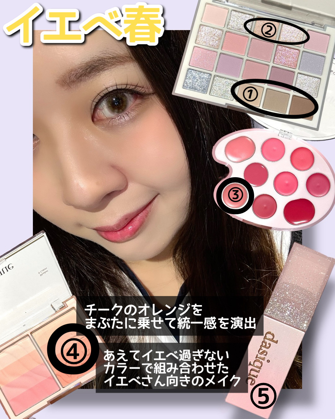 ムードペインティングリップアンドチークパレット 03ピンクカラーリング/dasique/マルチパレットを使ったクチコミ（2枚目）