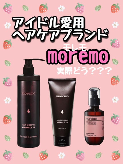 ヘアトリートメント ミラクル2X (シグネチャー)/moremo/洗い流すヘアトリートメントを使ったクチコミ(1枚目)