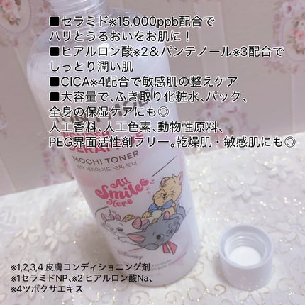 Wonder Ceramide Mochi Toner(トニーモリーワンダーCモチトナー)/TONYMOLY/化粧水を使ったクチコミ(2枚目)