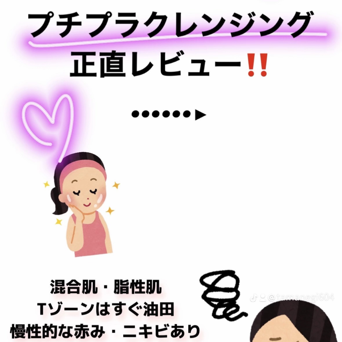 メイクとろりんなで落ちジェル/ビオレ/クレンジングジェルを使ったクチコミ（1枚目）