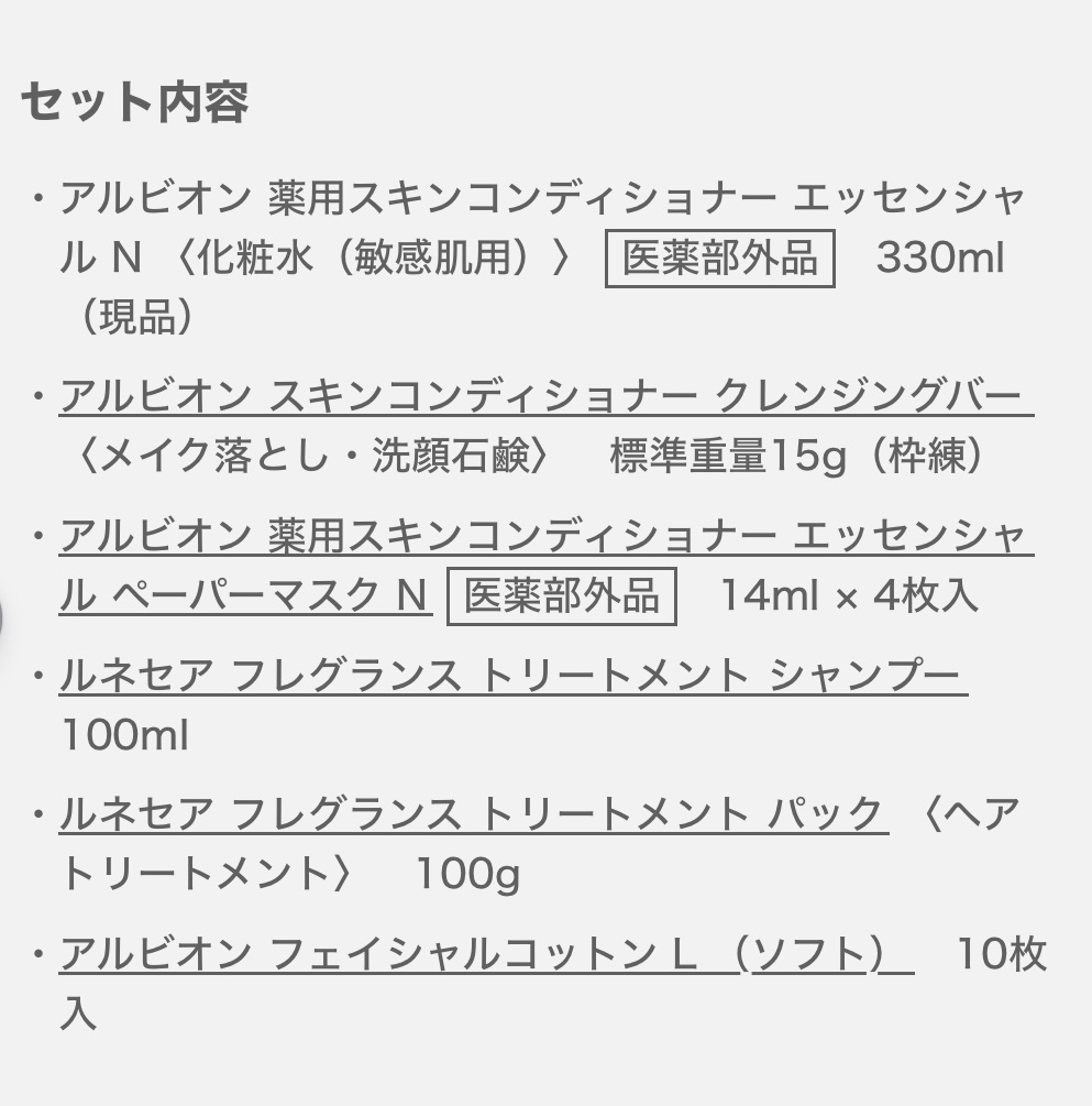  薬用スキンコンディショナーエッセンシャル N/ALBION/化粧水を使ったクチコミ（2枚目）