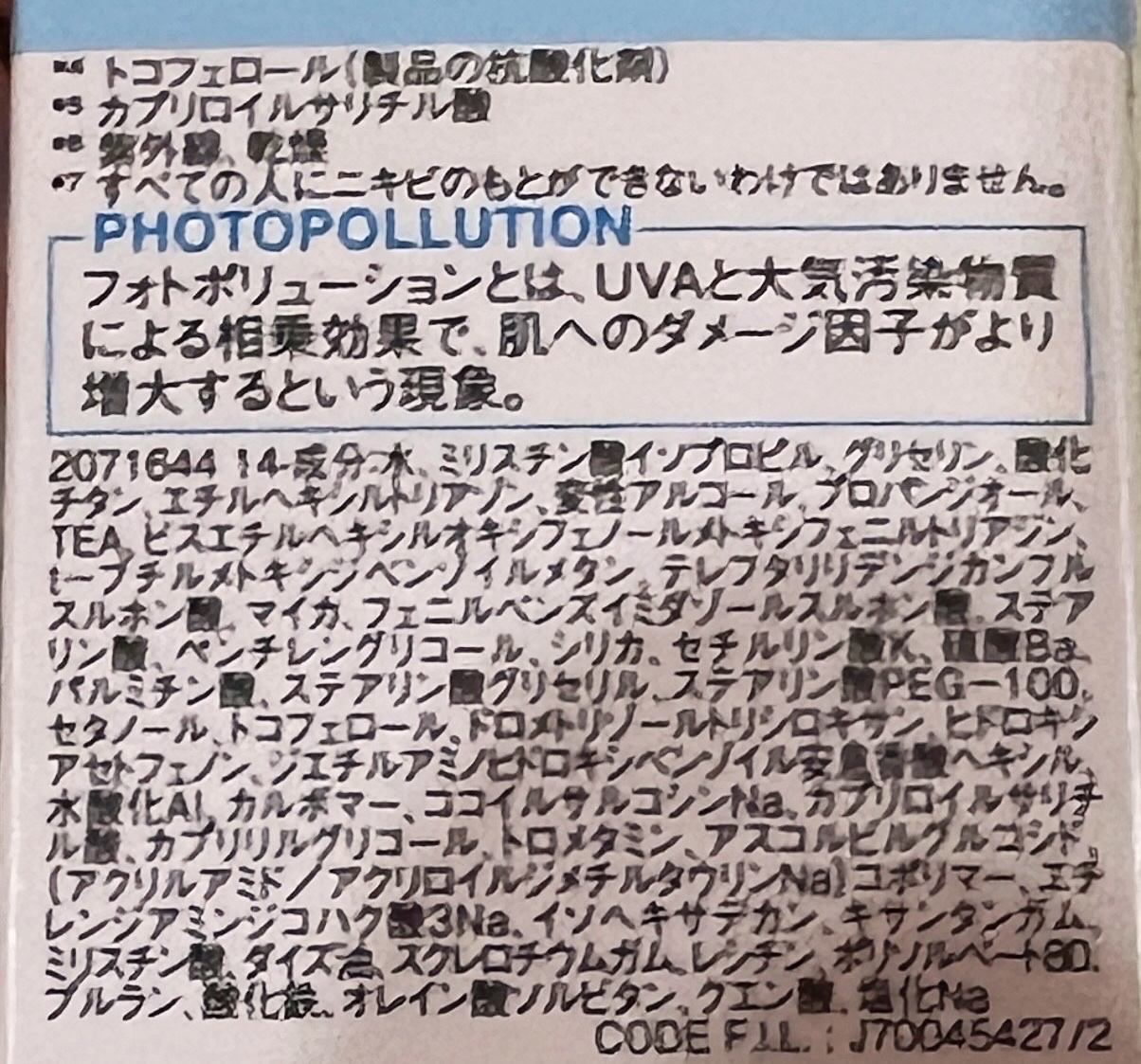 UVイデア XL プロテクショントーンアップ ローズ+/ラ ロッシュ ポゼ/日焼け止め・UVケアを使ったクチコミ（2枚目）