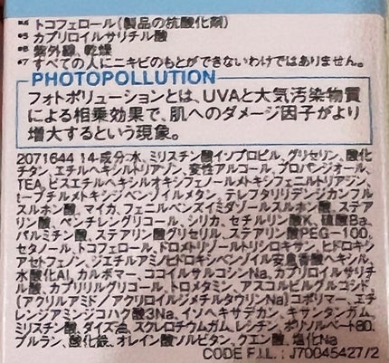 UVイデア XL プロテクショントーンアップ ローズ+/ラ ロッシュ ポゼ/日焼け止め・UVケアを使ったクチコミ(2枚目)