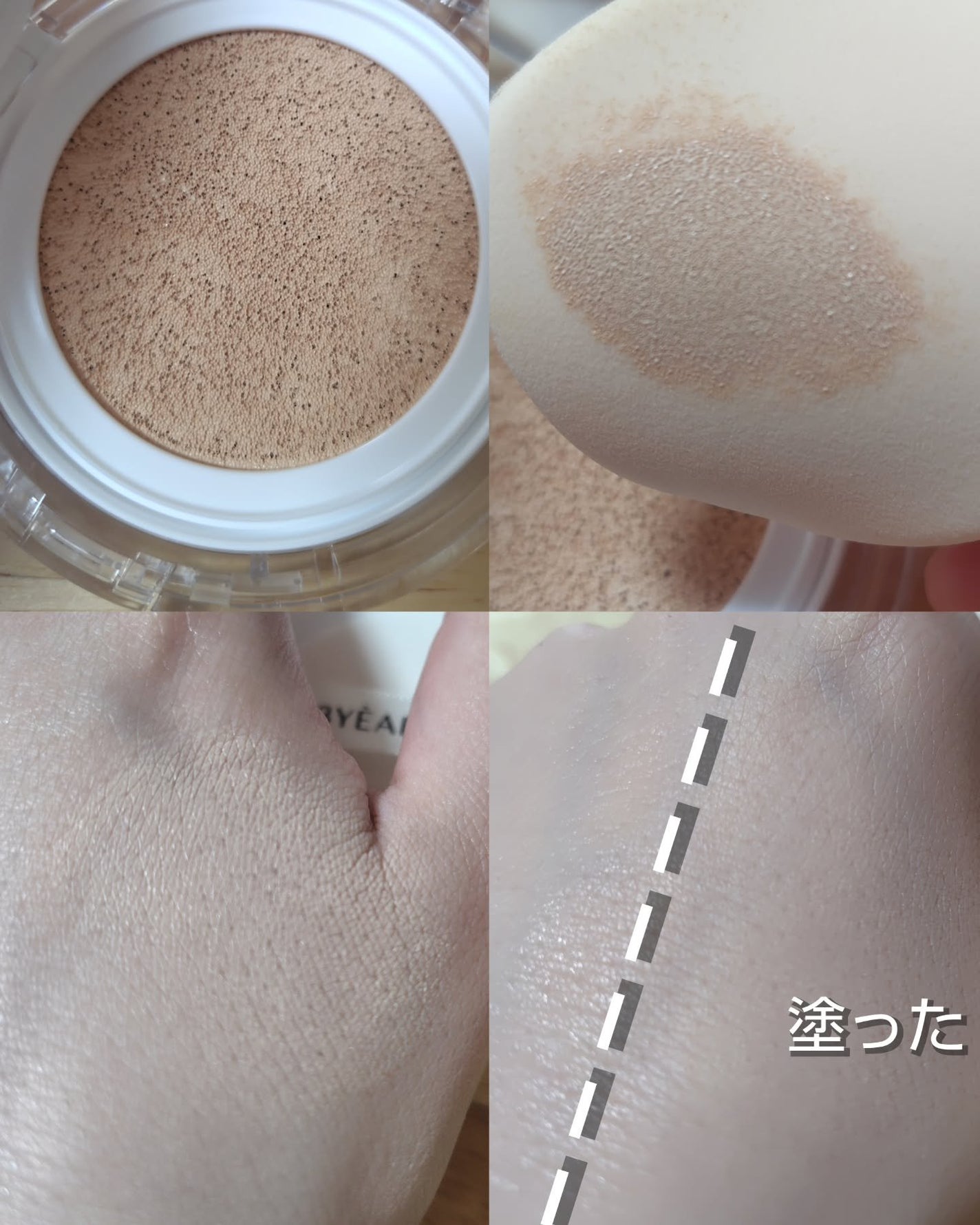 ハートリーフシーンカバークッション/23years old/クッションファンデーションを使ったクチコミ(3枚目)