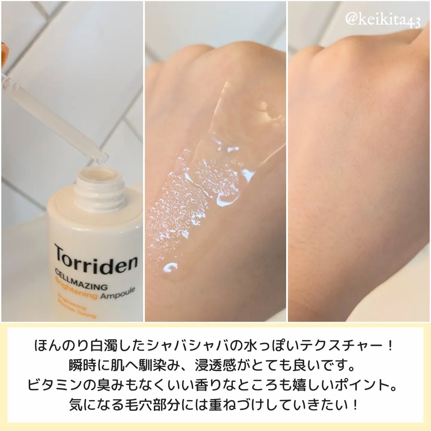 セルメイジング ビタC ブライトニングマスク/Torriden/シートマスク・パックを使ったクチコミ（3枚目）