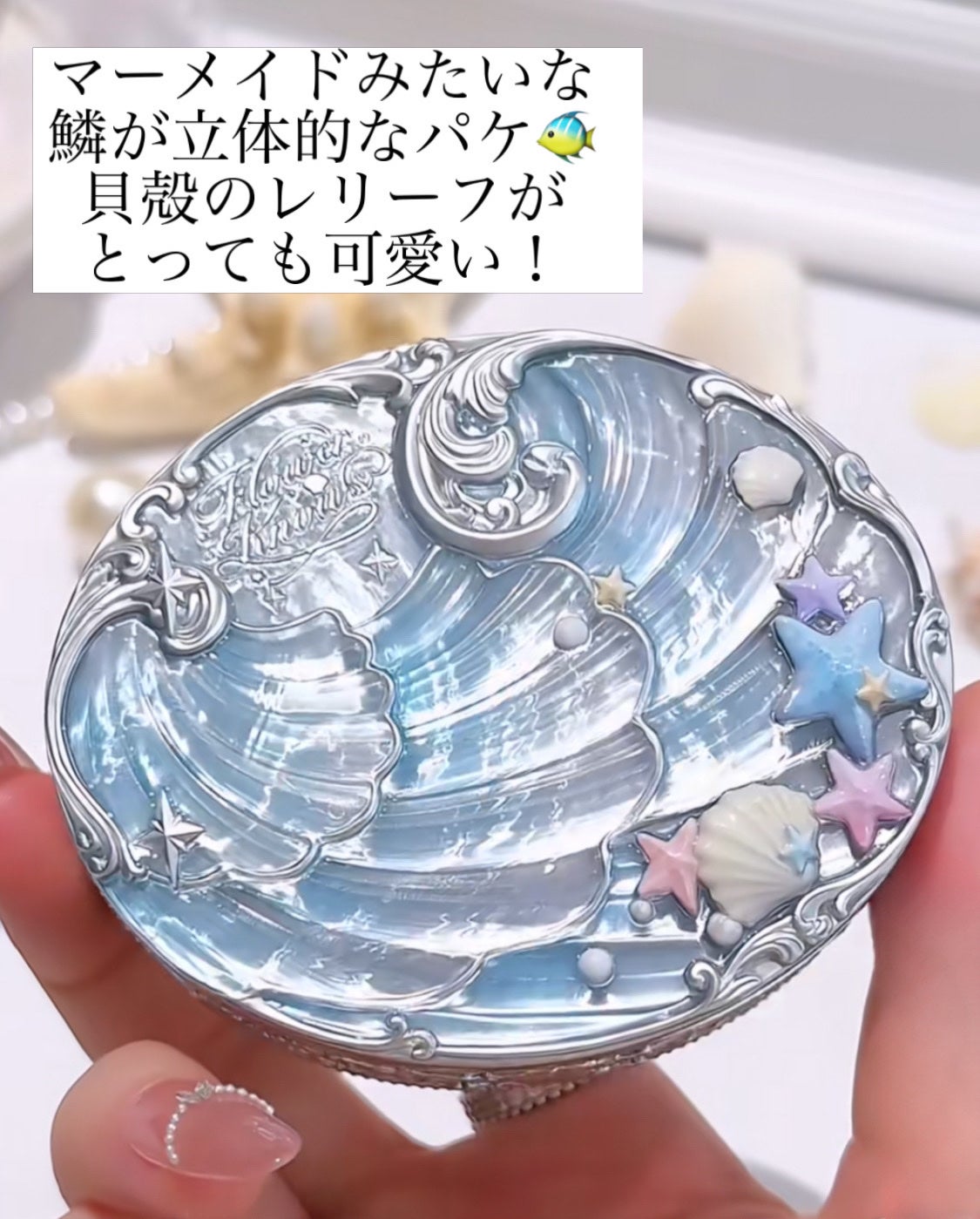 シェルズジュエルコレクション ベイクドパウダー/FlowerKnows/プレストパウダーを使ったクチコミ(2枚目)