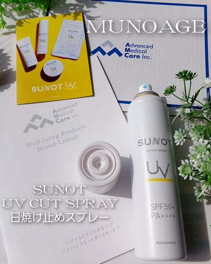 サンノット UVカットスプレー/MUNOAGE(ミューノアージュ)/日焼け止めミスト・スプレーを使ったクチコミ(1枚目)