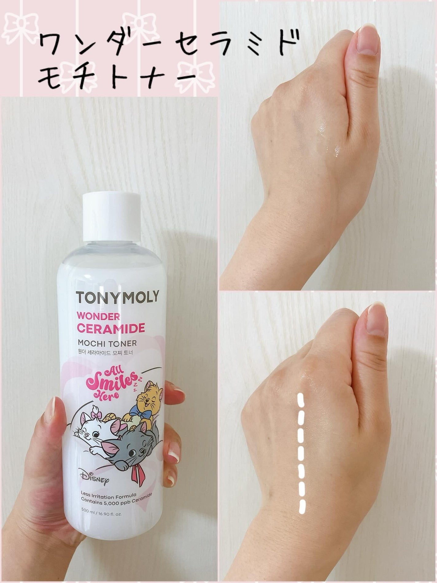 Wonder Ceramide Mochi Toner(トニーモリーワンダーCモチトナー)/TONYMOLY/化粧水を使ったクチコミ(2枚目)