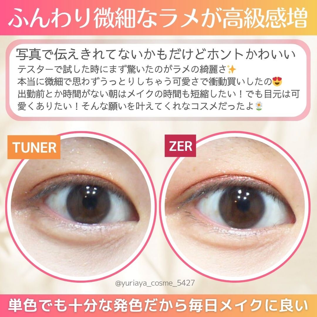 ジャストアイシャドウ/Laka/単色アイシャドウを使ったクチコミ(3枚目)