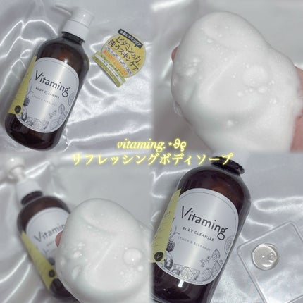 リフレッシングボディソープ(レモン&ベルガモットの香り)/Vitaming/ボディソープを使ったクチコミ(1枚目)